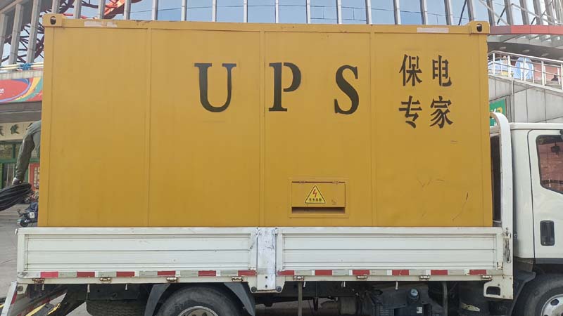 二道怎样判断柴油发电机组和UPS电源的配合工作是否正常？